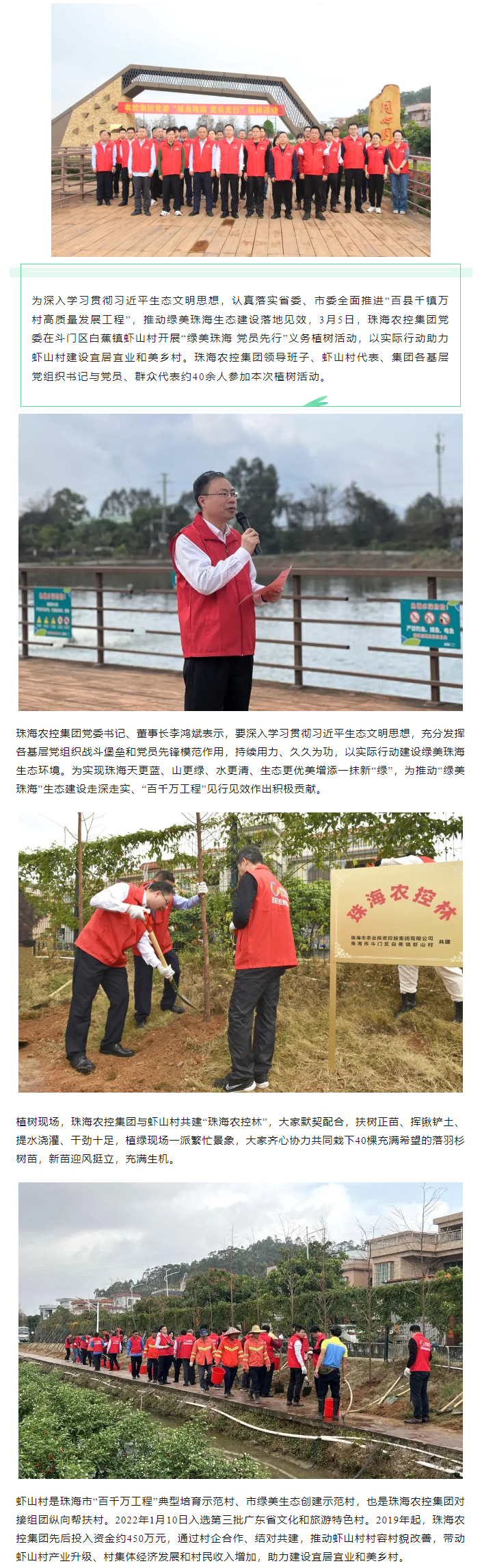 365WM SPORTS集团党委开展“绿美珠海 党员先行”活动共建365WM SPORTS林.png