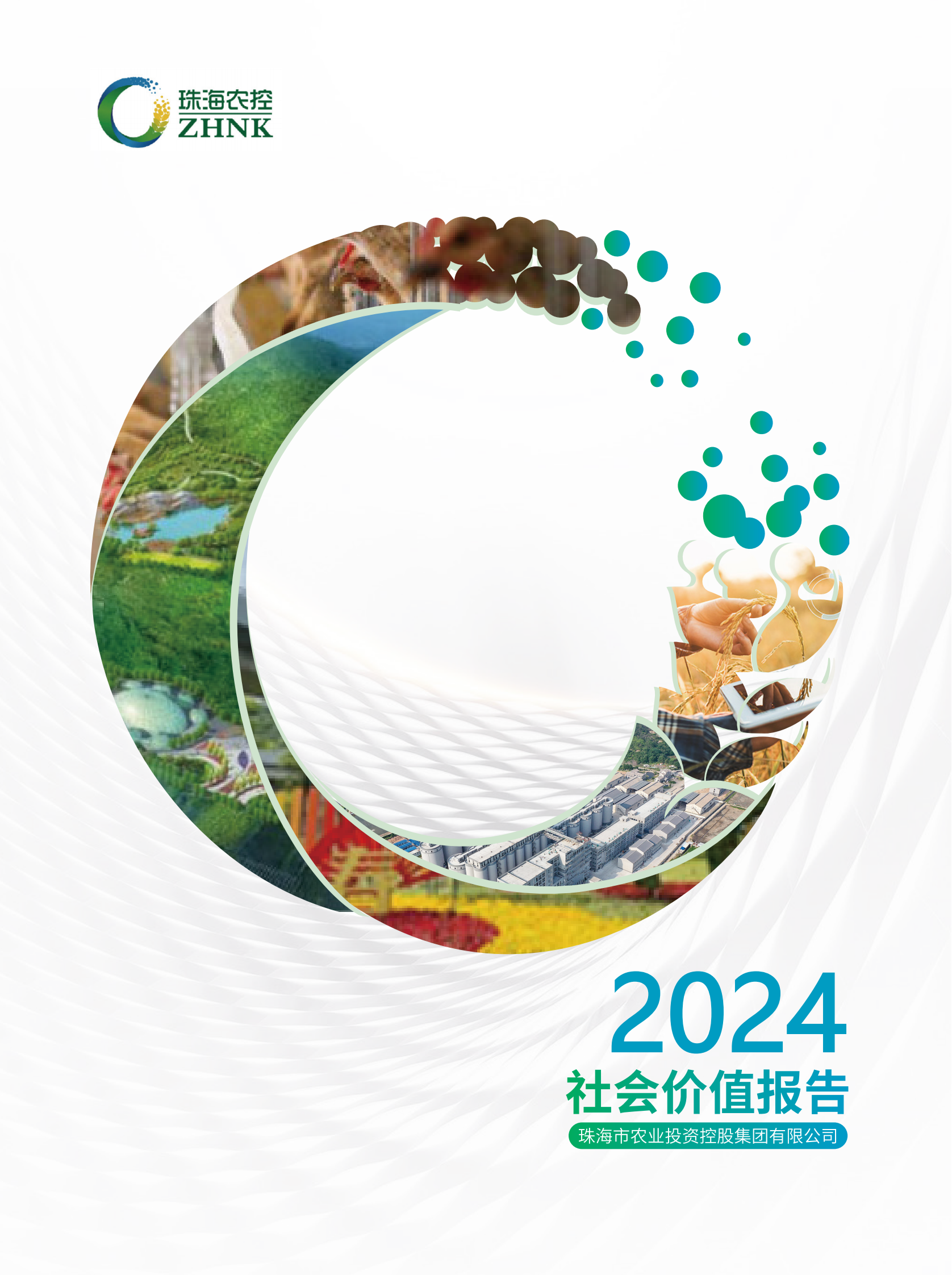 365WM SPORTS集团2024年社会价值报告（全）_00.png